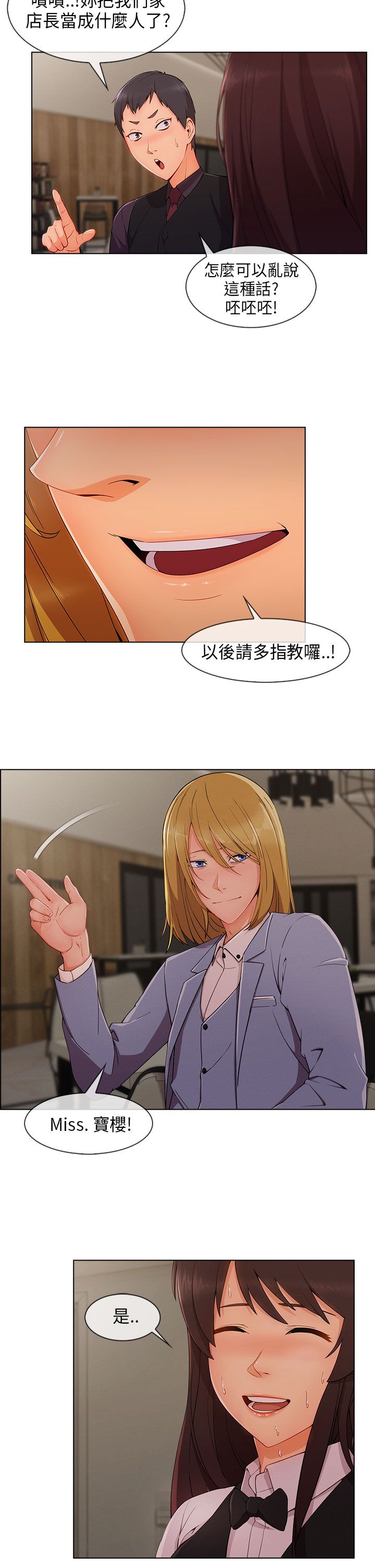 第38章：幻想11