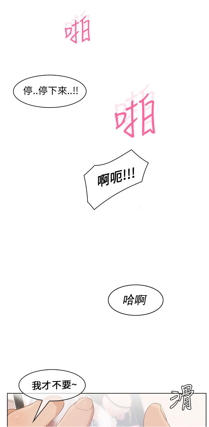 第16章：疯狂2