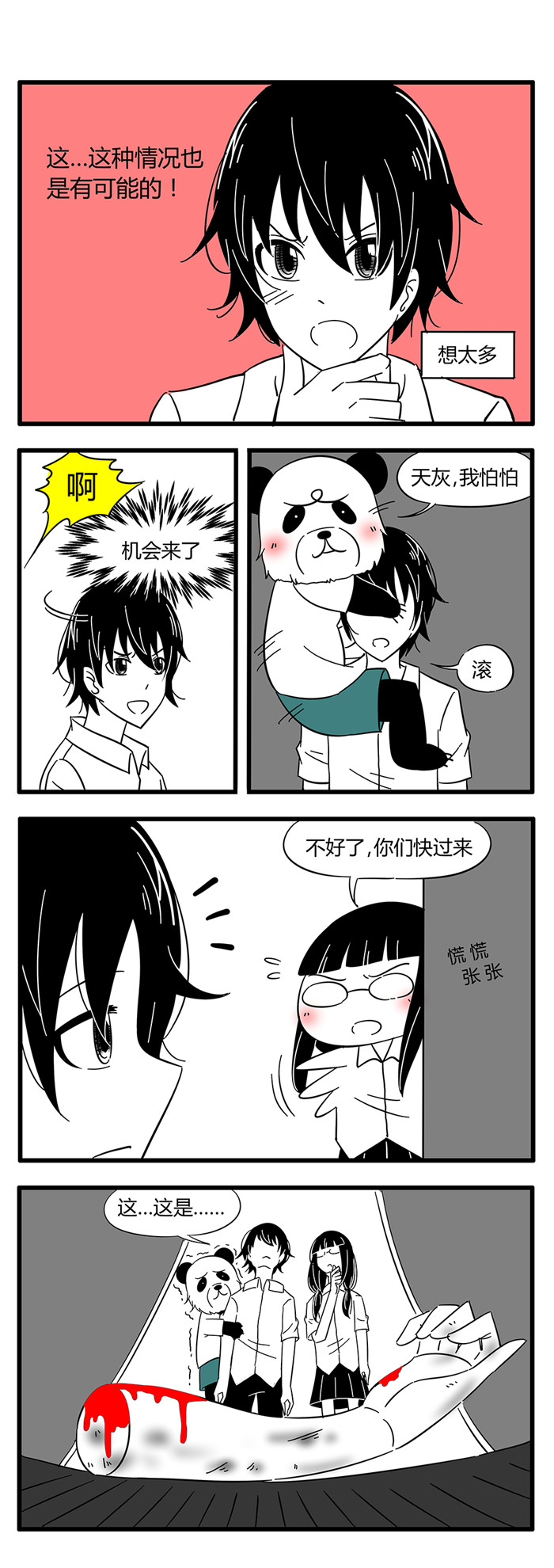 第32章：诡异的房子26