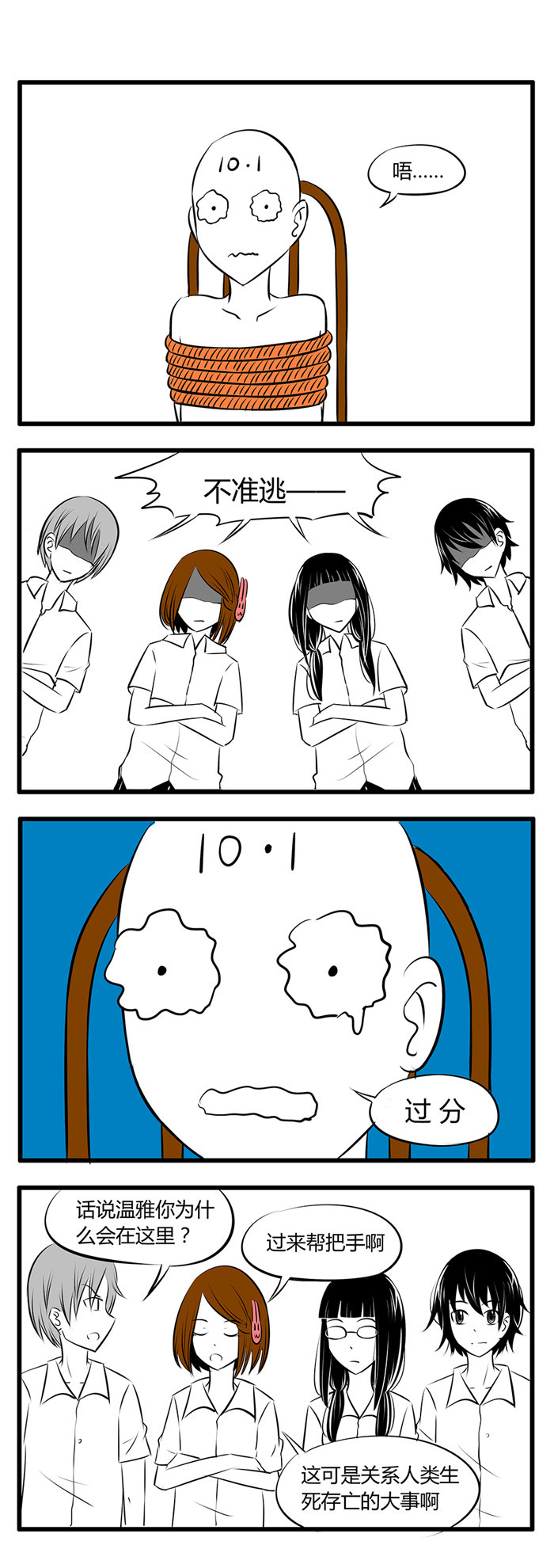 第29章：国庆小剧场0