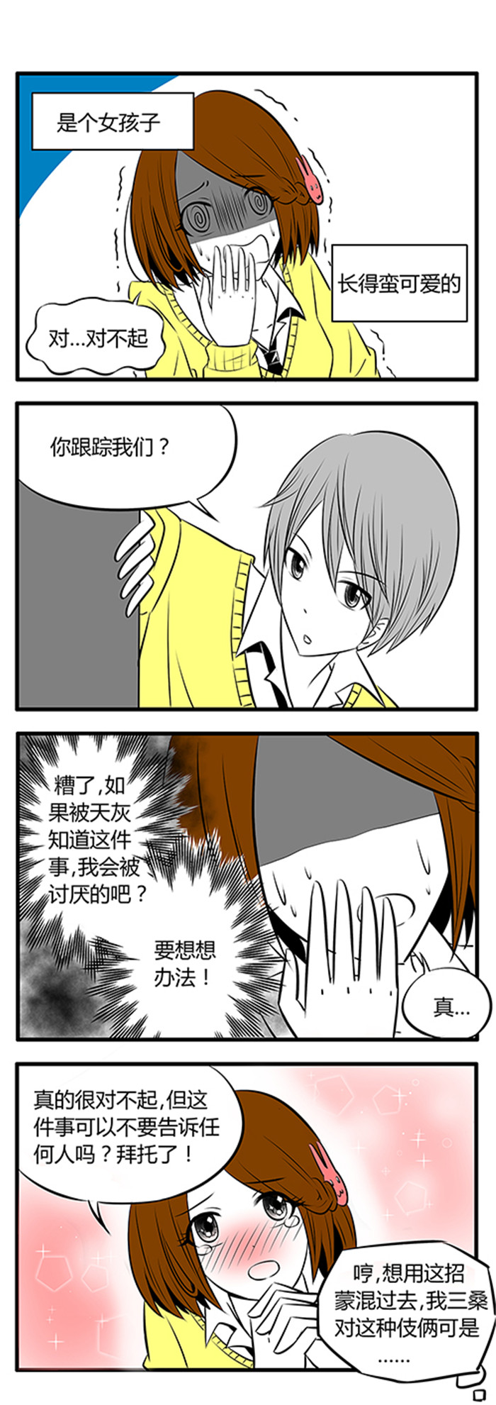 第4章：餐厅6