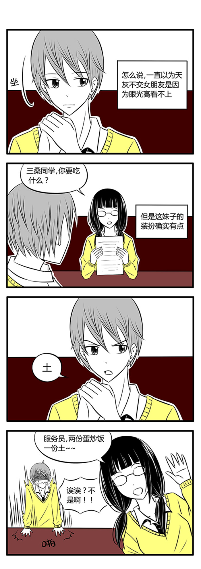 第4章：餐厅1