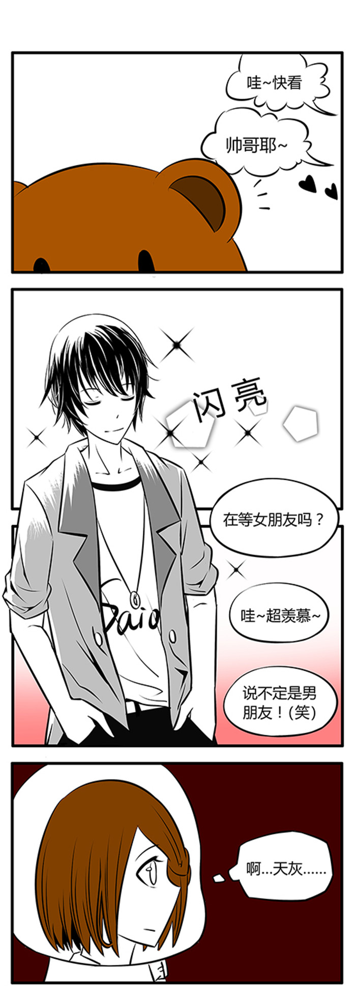 第14章：游乐场1