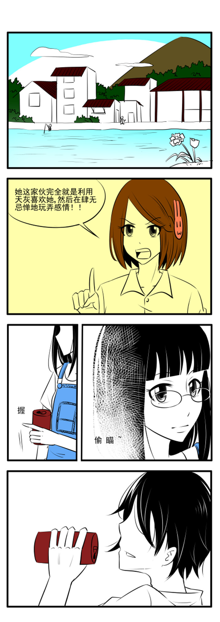 第26章：所以？1