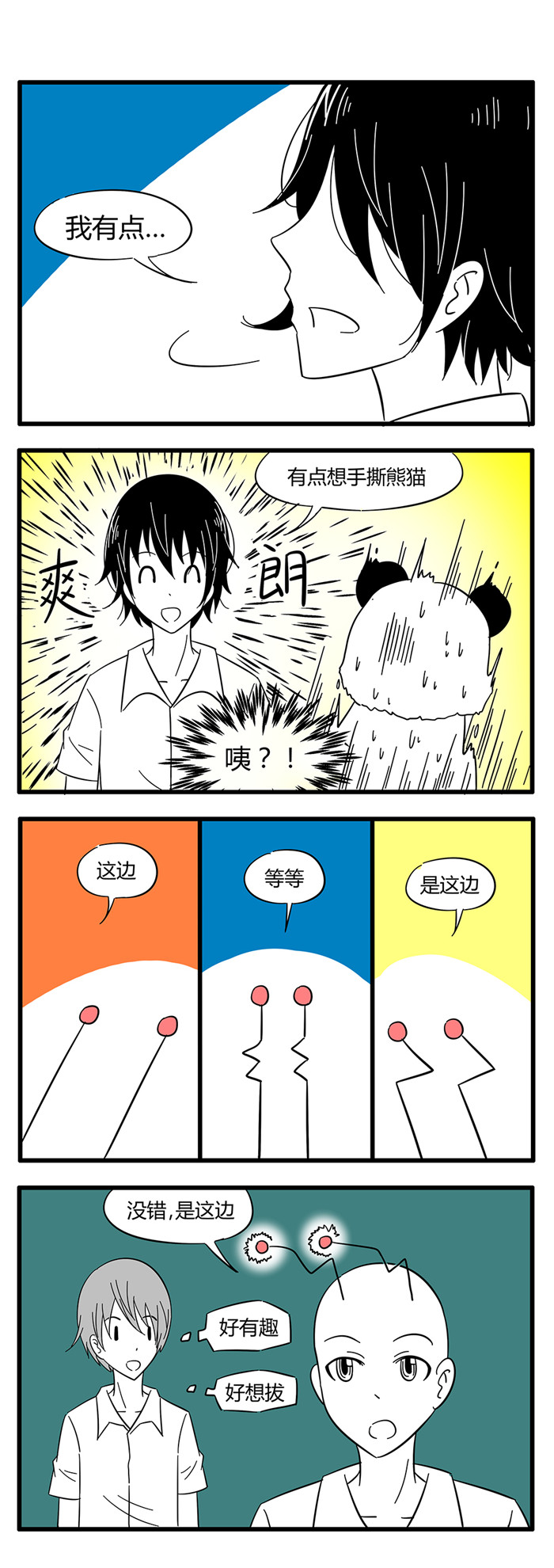 第34章：诡异的房子41