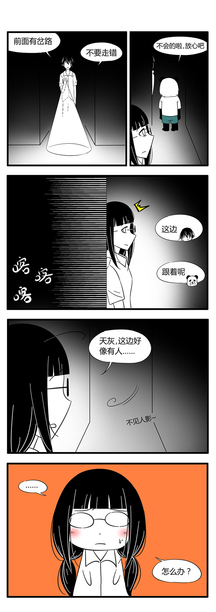 第33章：诡异的房子30