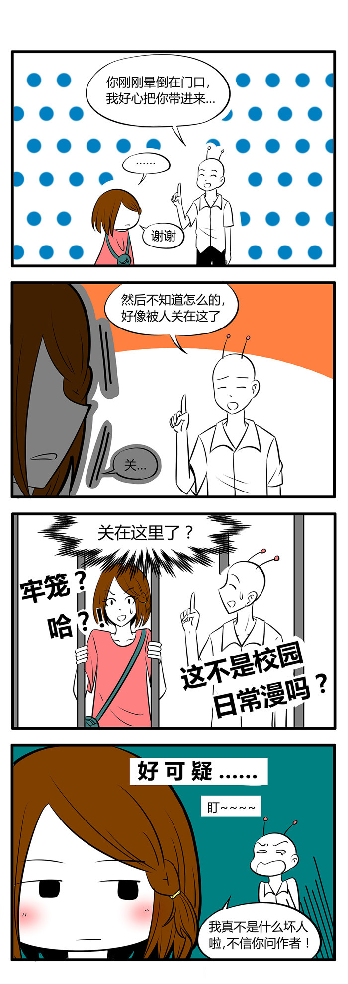 第31章：诡异的房子12