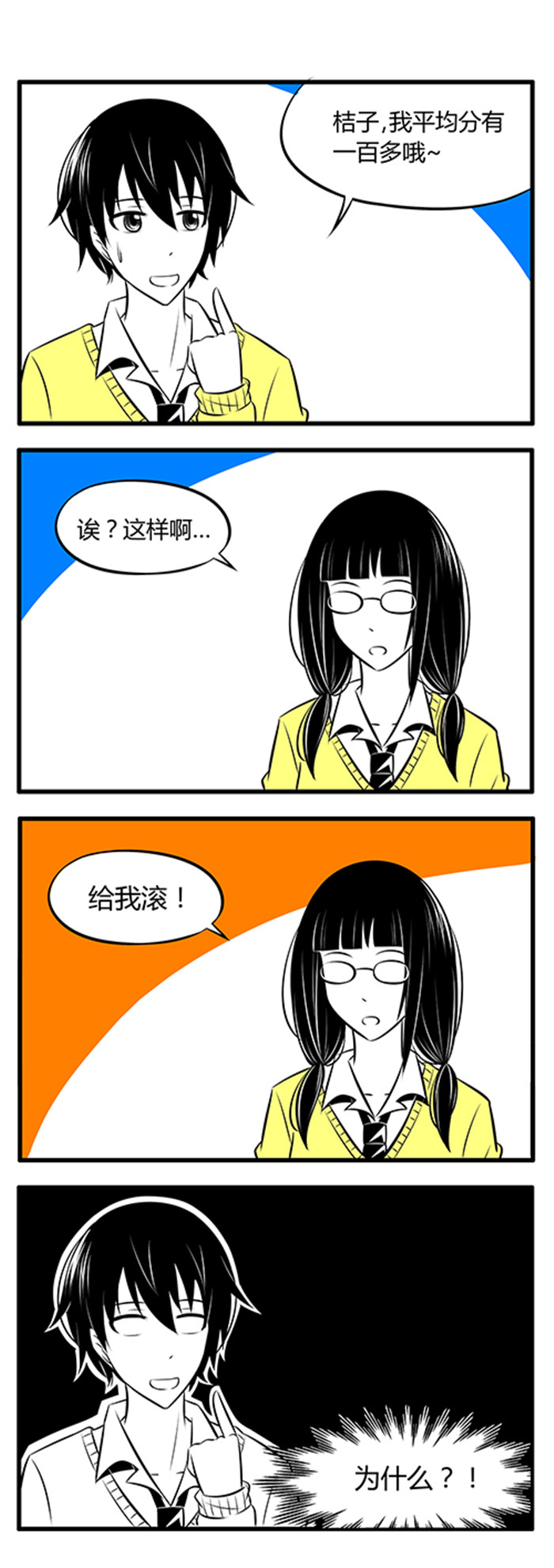 第6章：新学期2