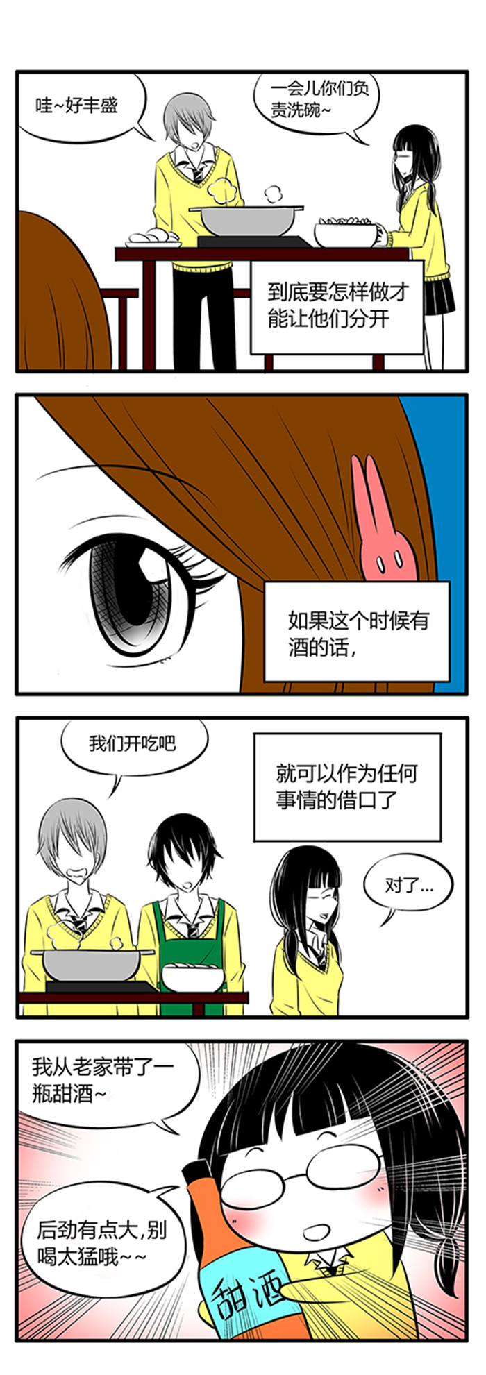第7章：温雅8
