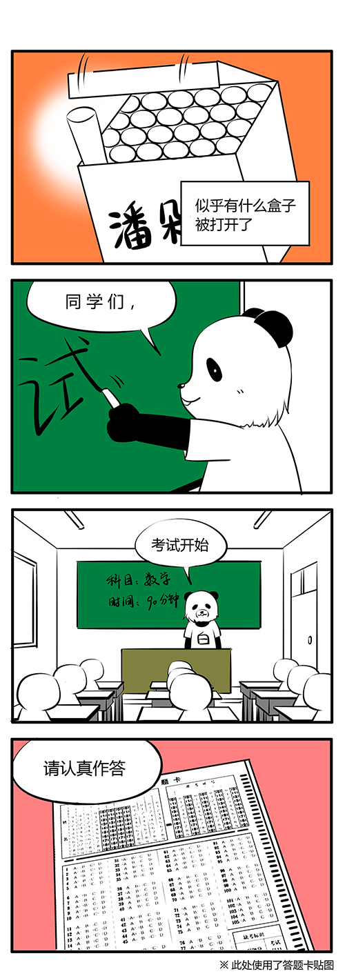 第22章：期末考试5
