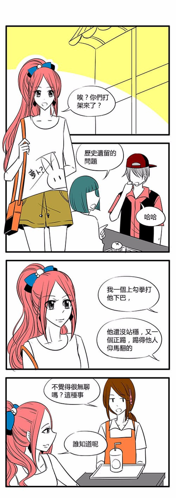 第25章：相由心生5