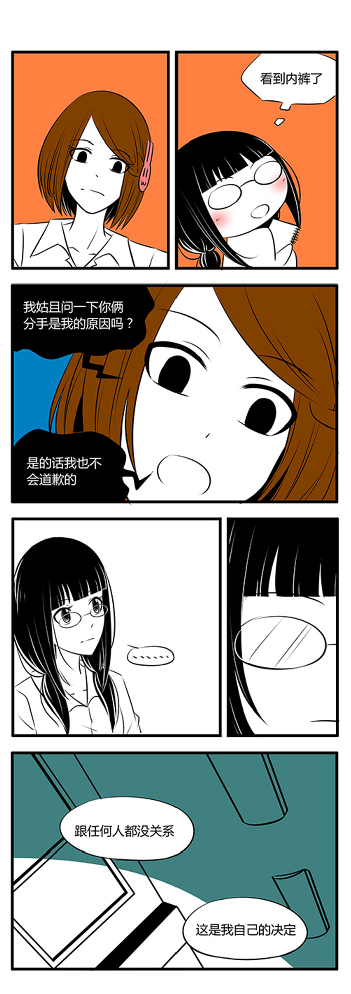 第27章：开学啦6