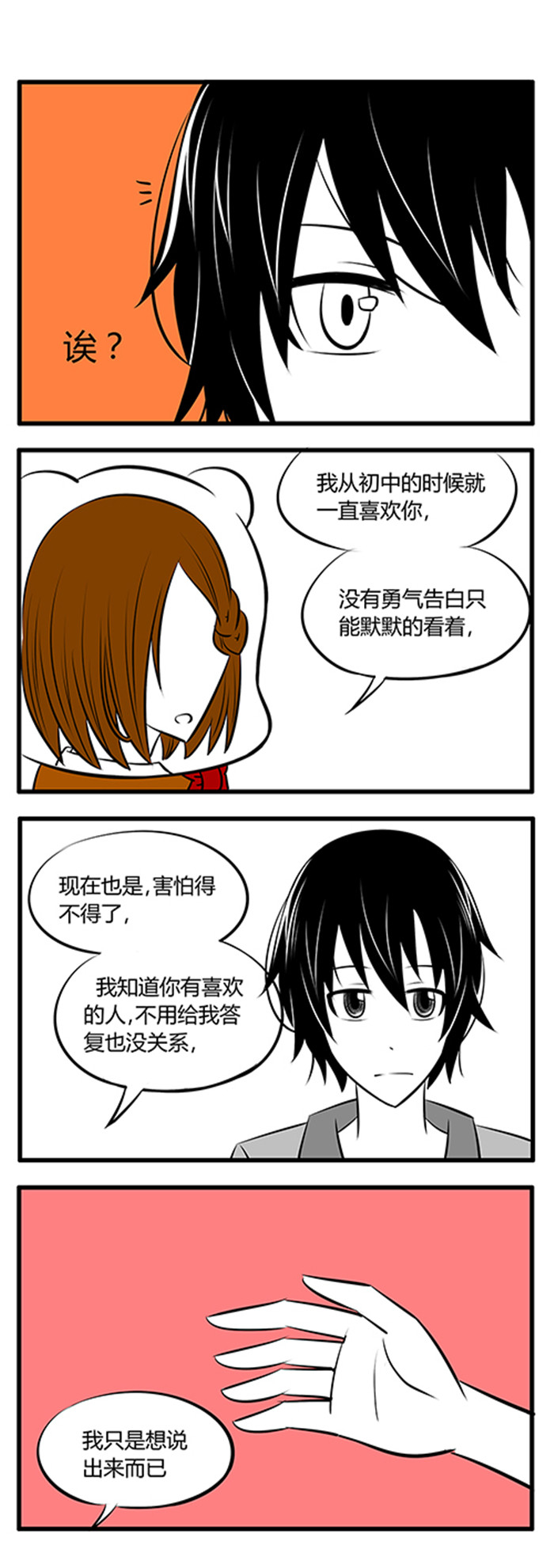 第15章：睁眼说瞎话5