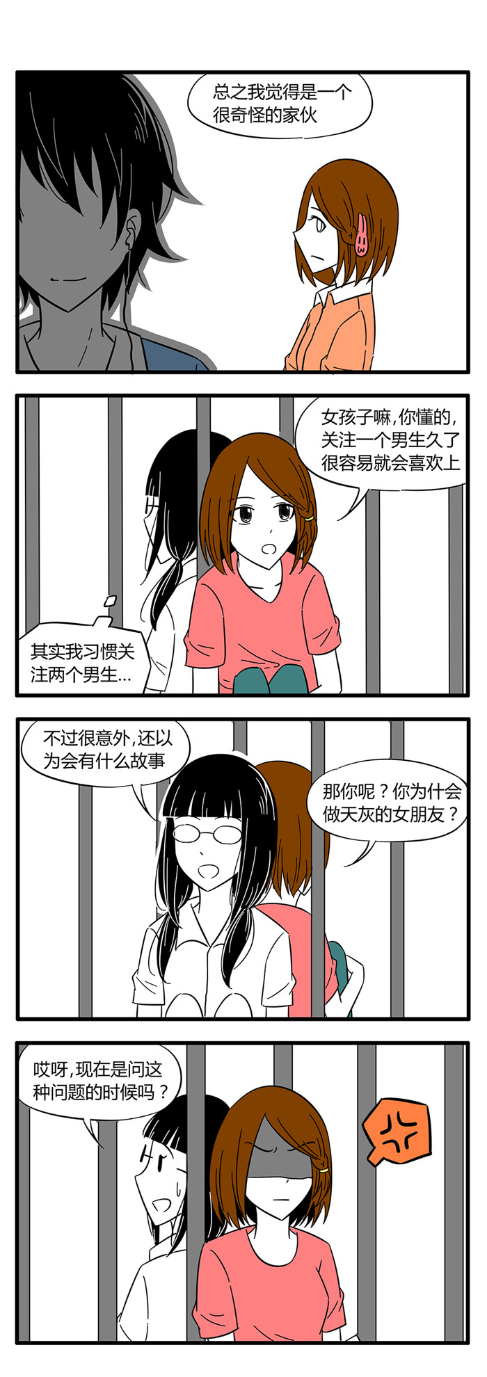 第33章：诡异的房子37