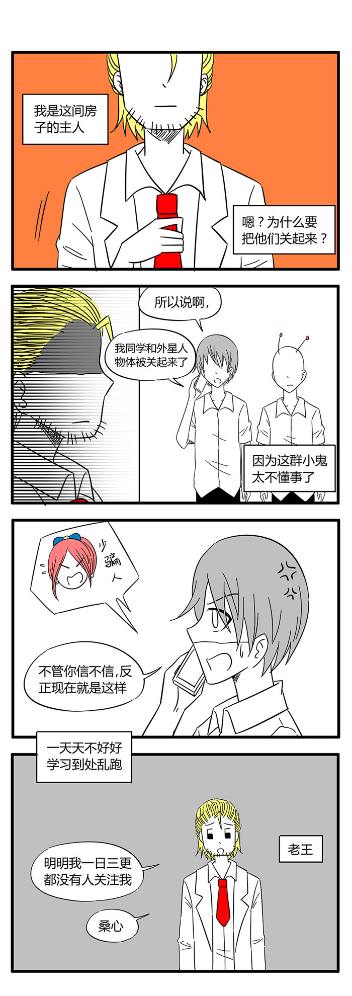 第35章：诡异的房子50