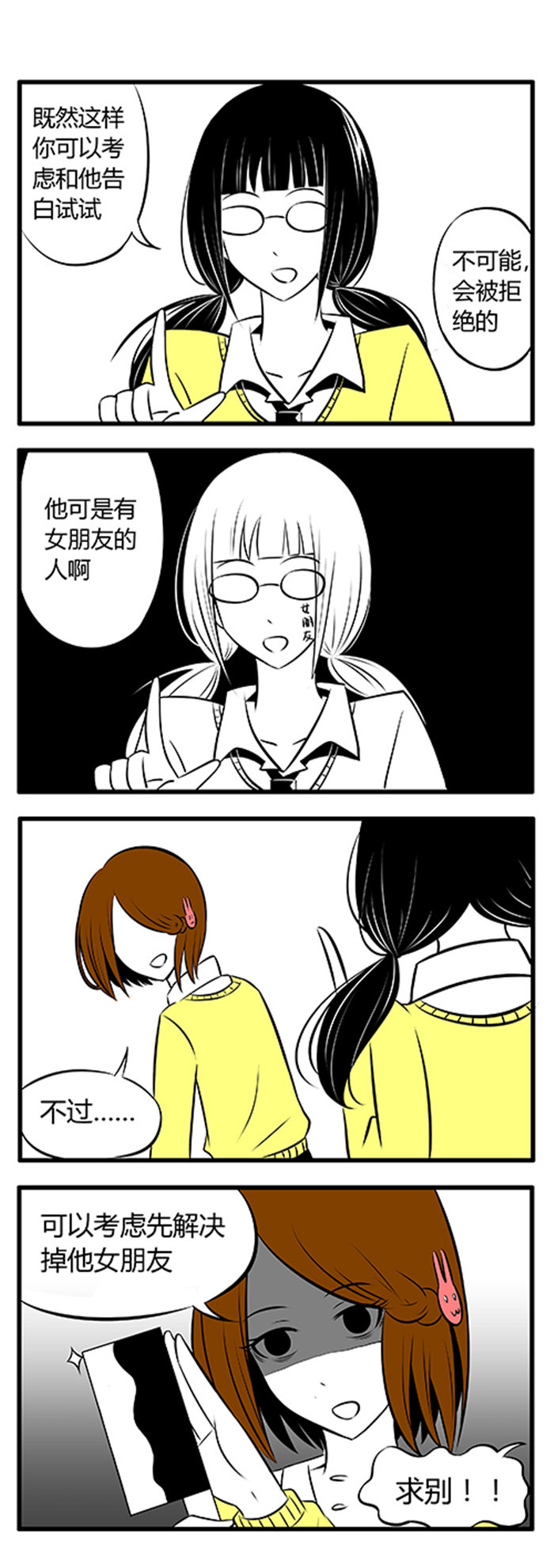 第2章：吃面中7