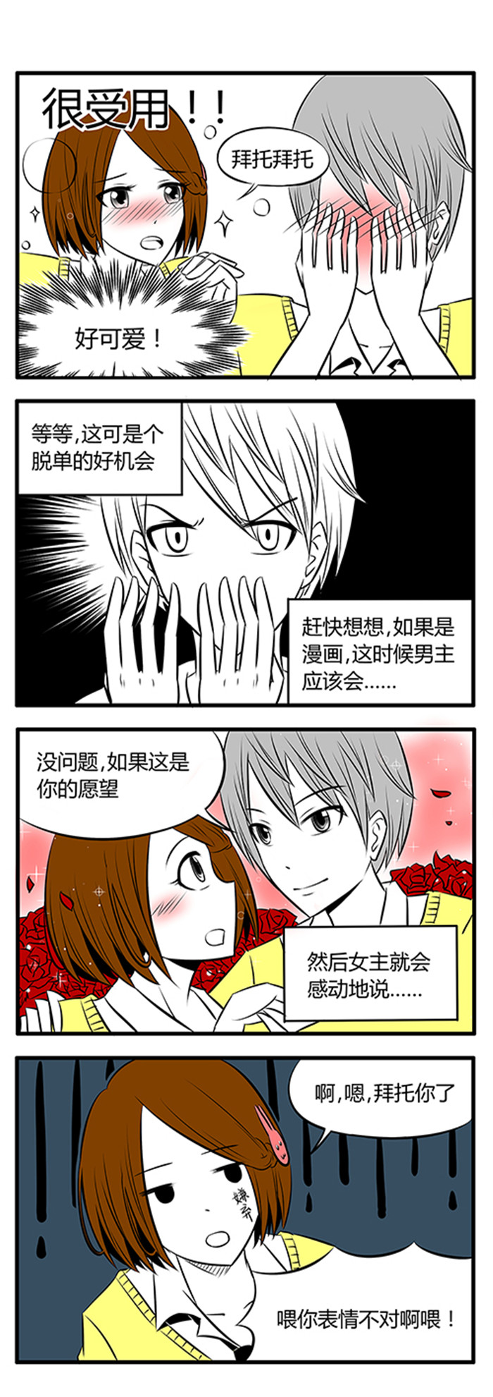 第4章：餐厅7