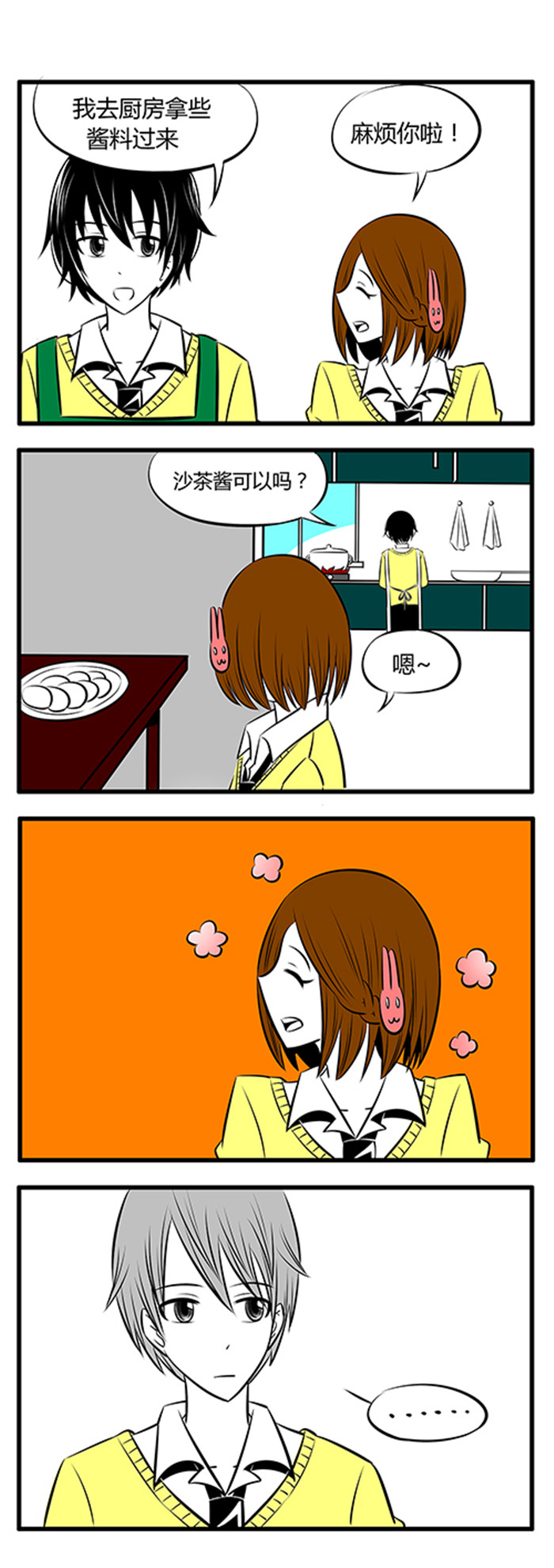 第8章：喝酒2