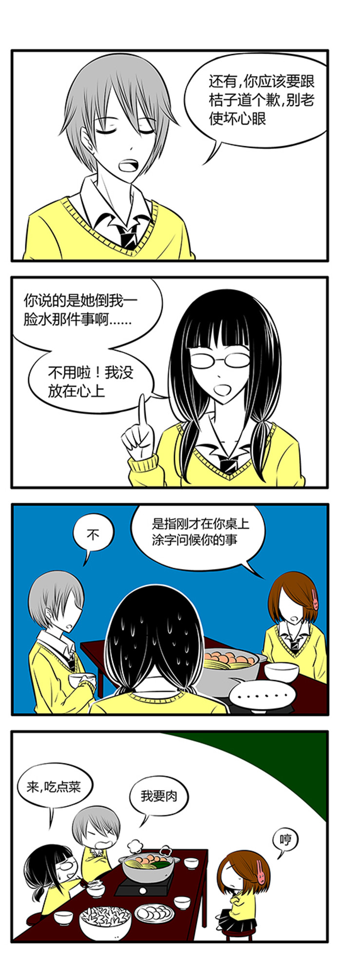第8章：喝酒4