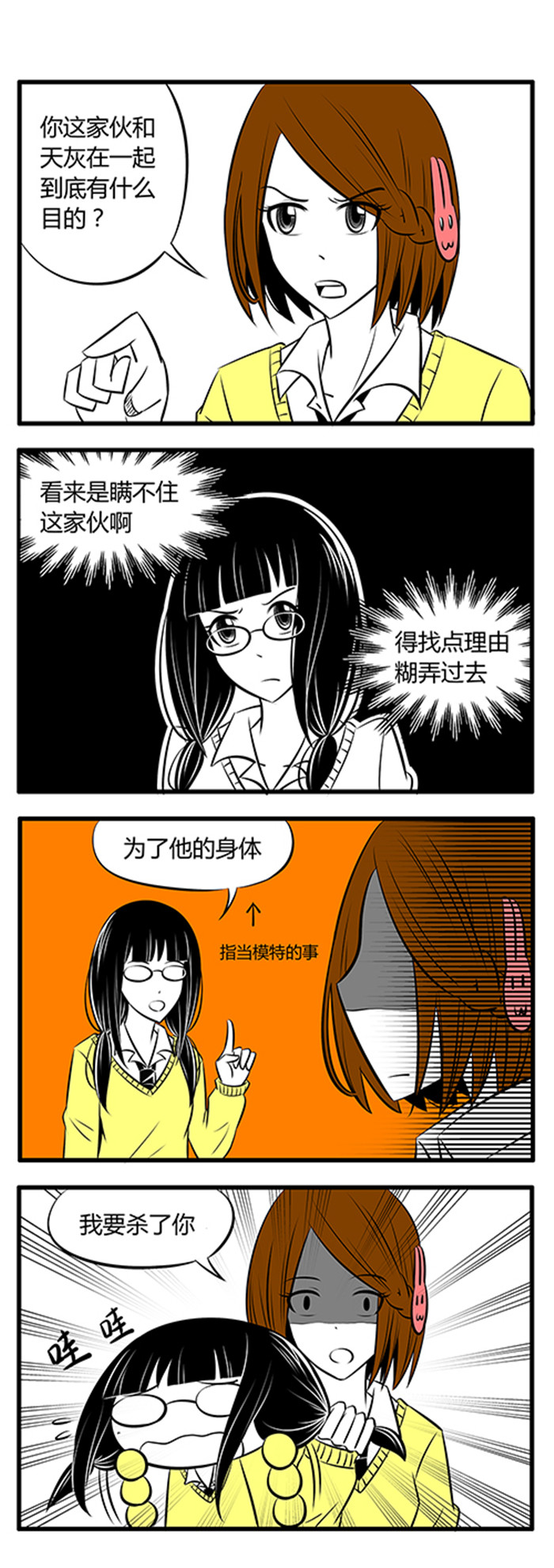第11章：被爱与不被爱的人2