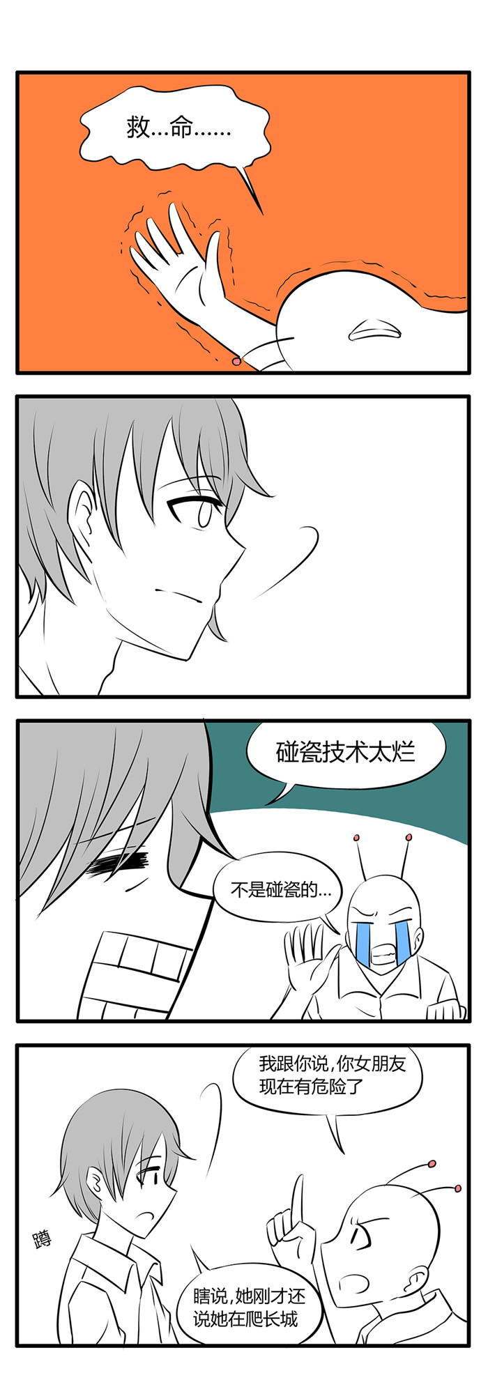 第31章：诡异的房子16