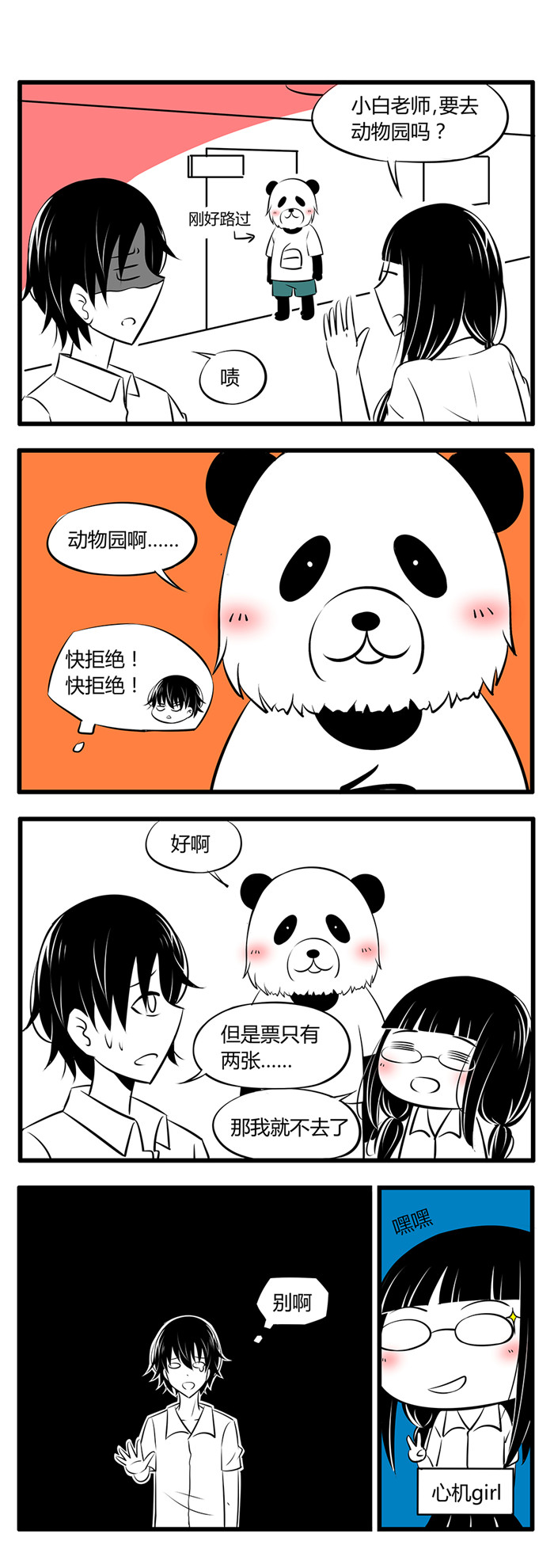第30章：放假后一周5