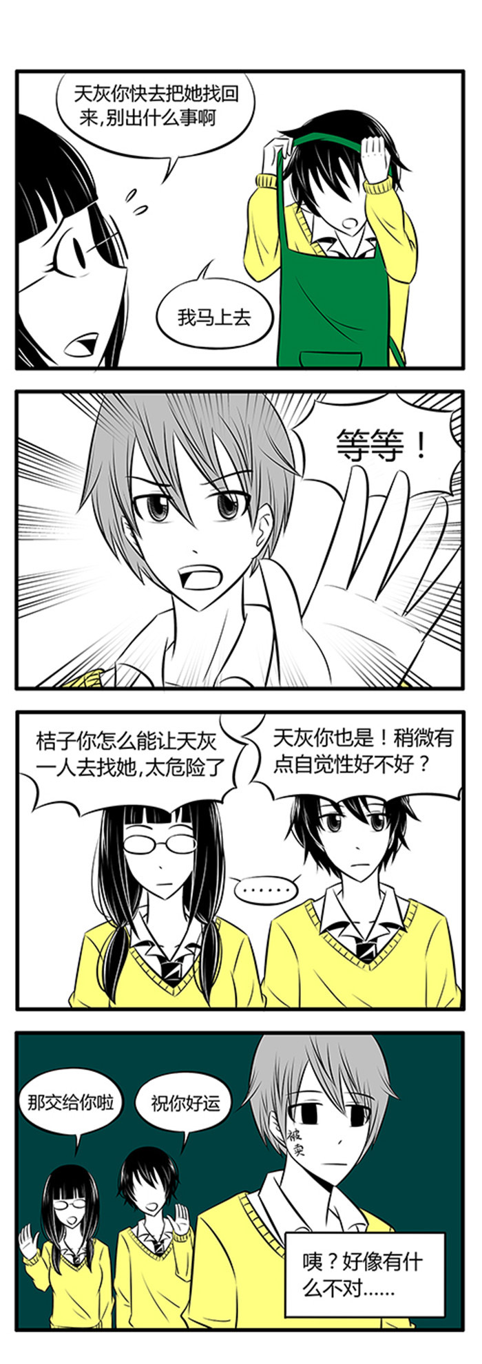 第9章：所以说不要喝酒0