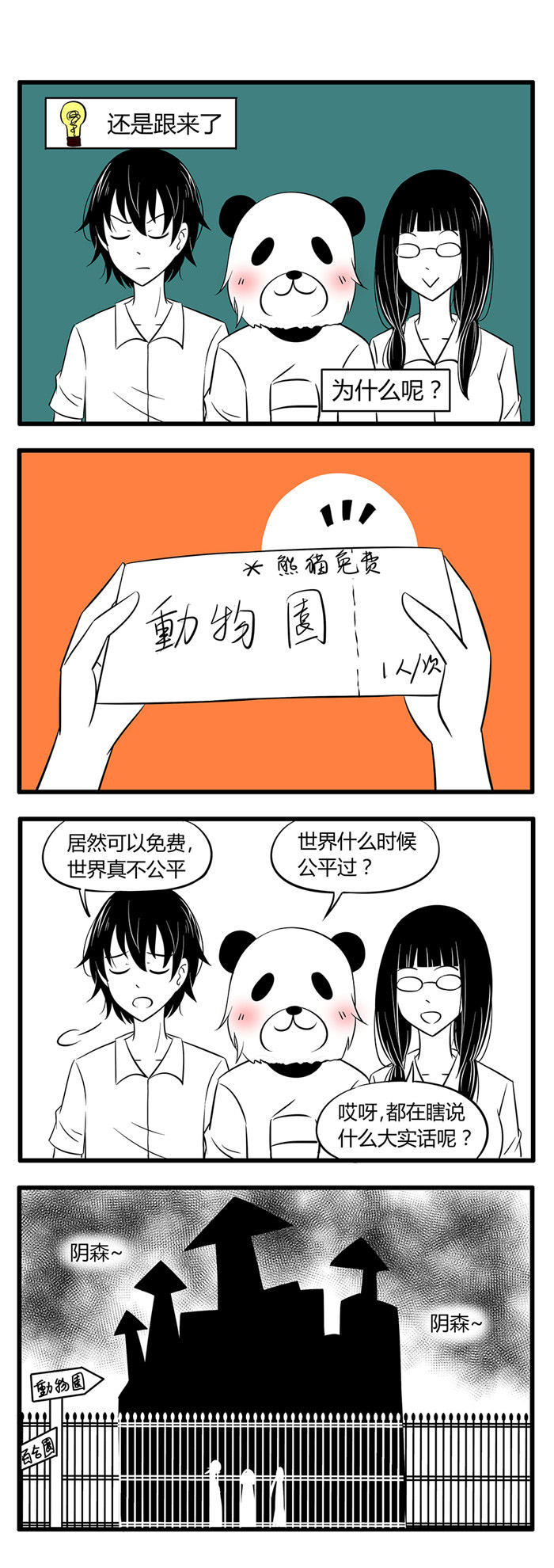 第31章：诡异的房子10