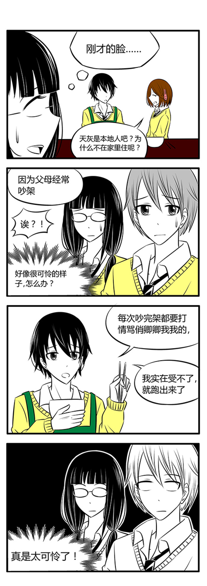 第8章：喝酒1