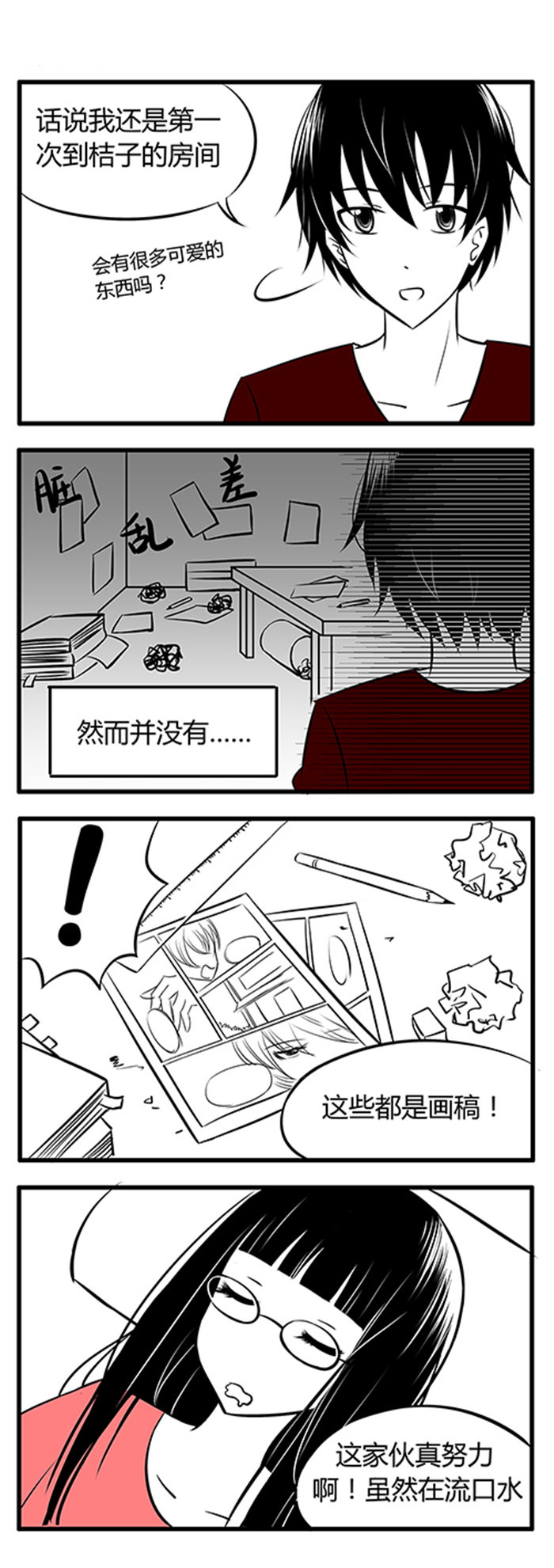 第3章：可爱女孩子4