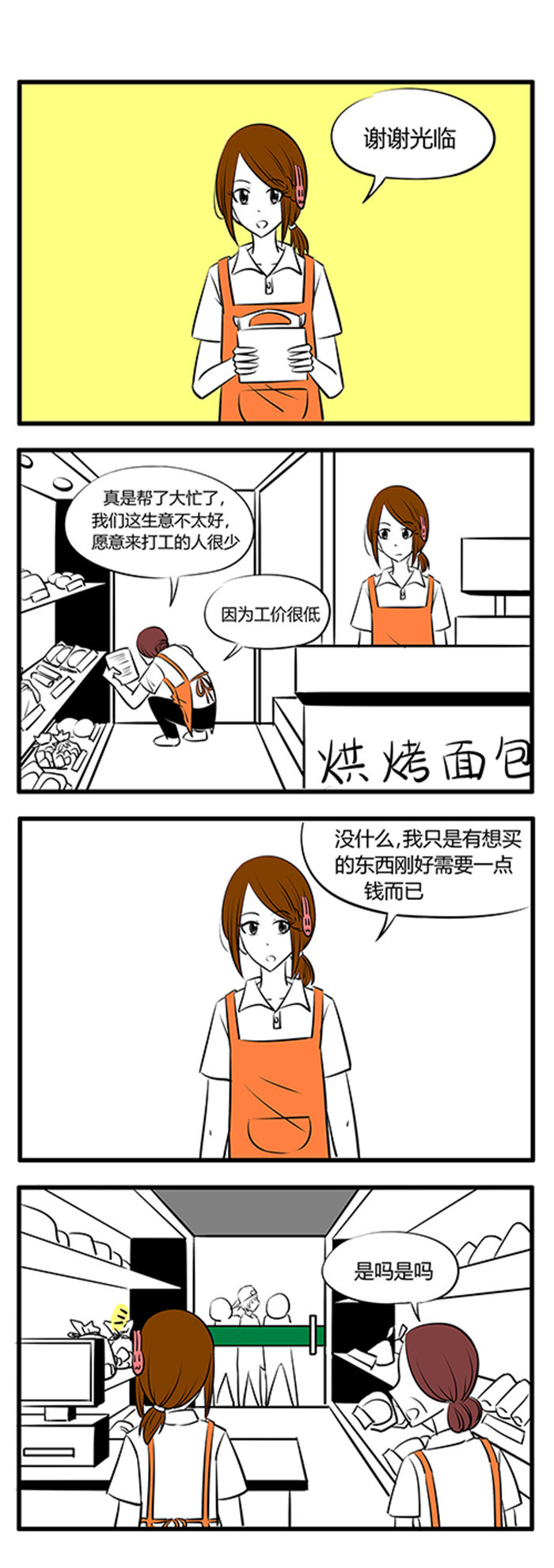 第23章：暑假5