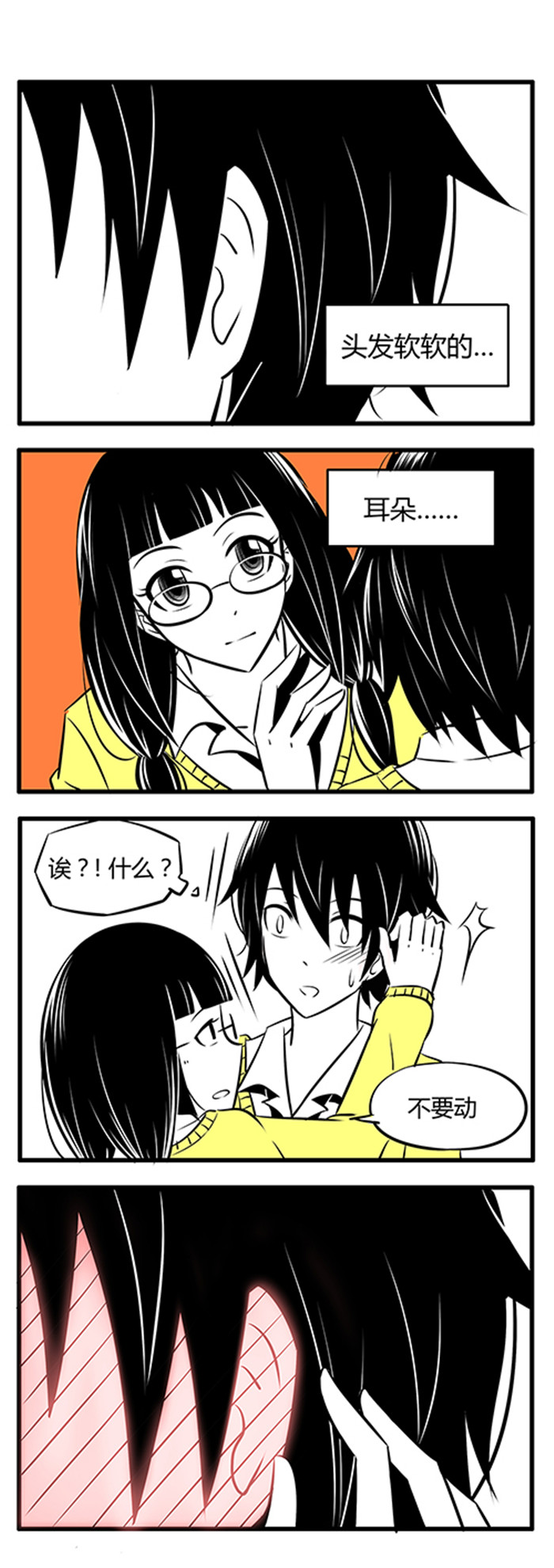 第12章：雨天3