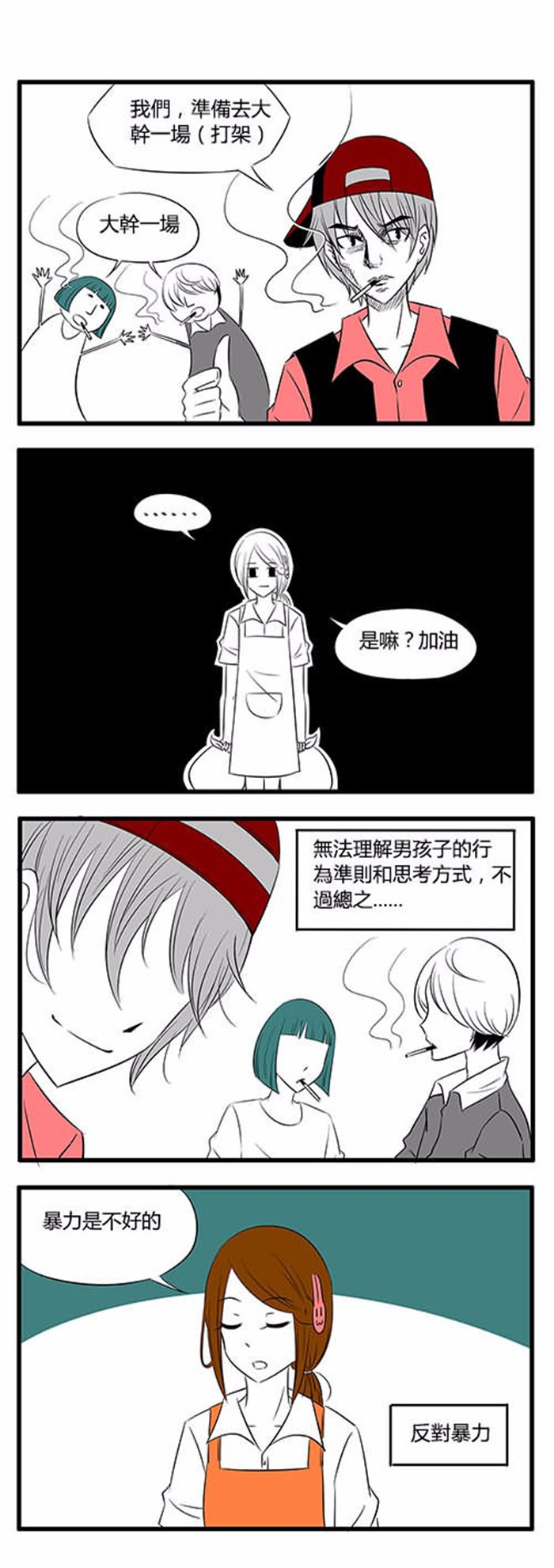 第25章：相由心生1