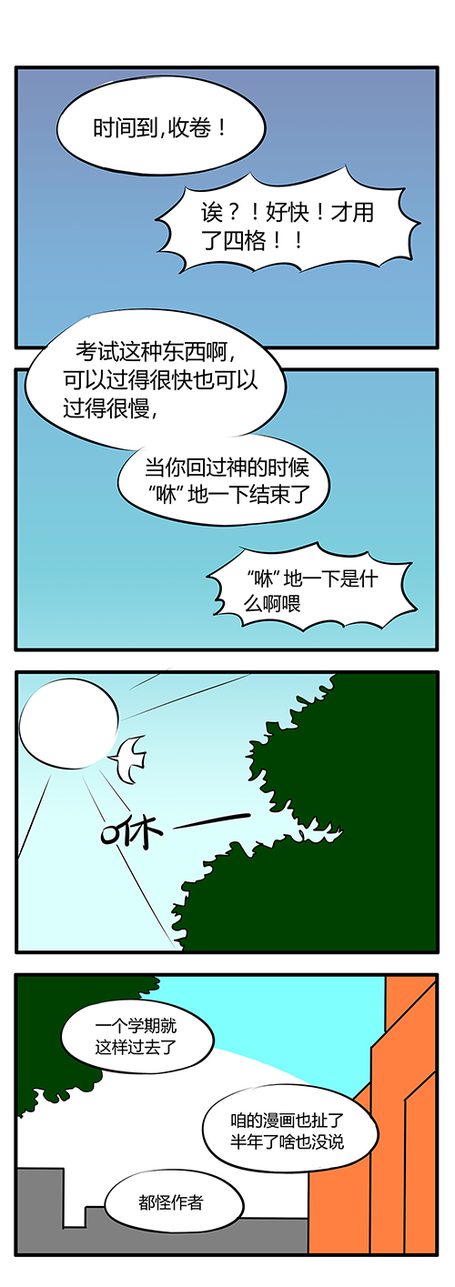 第22章：期末考试7