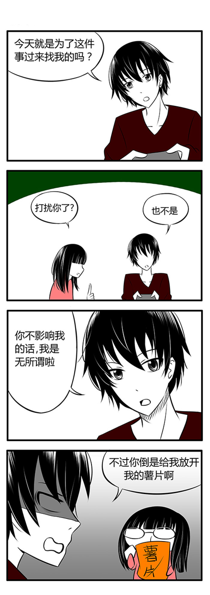 第3章：可爱女孩子1