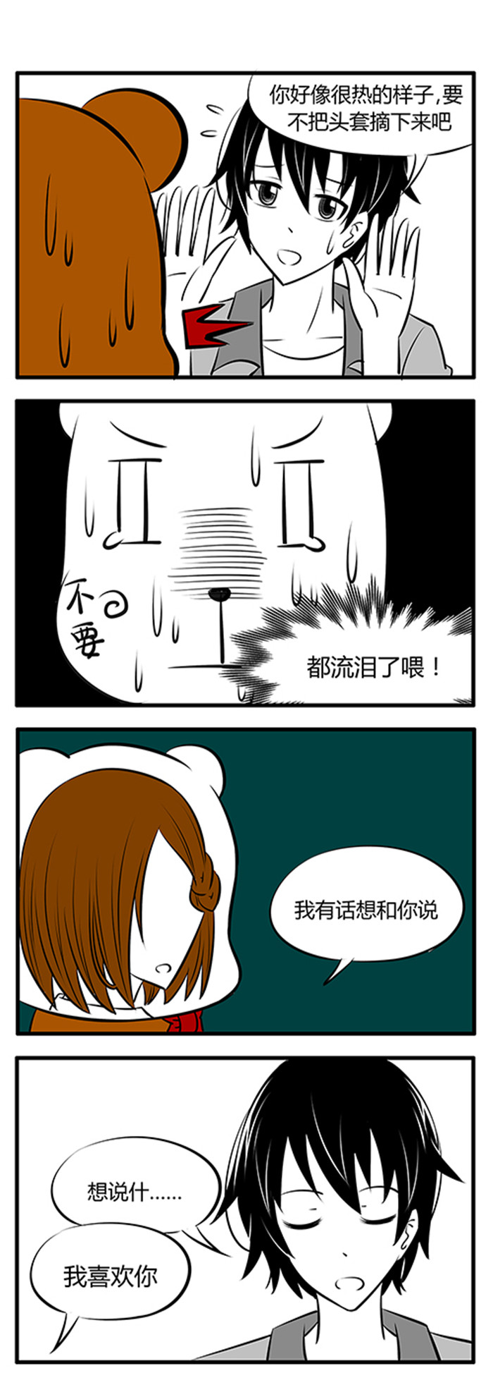 第15章：睁眼说瞎话4