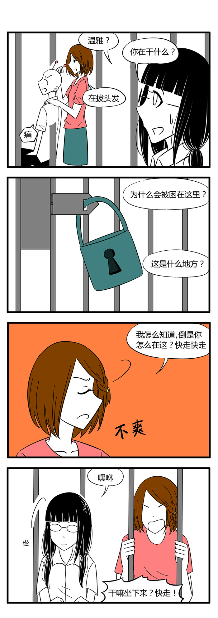 第33章：诡异的房子32