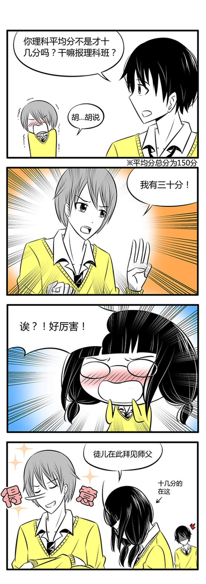 第6章：新学期1