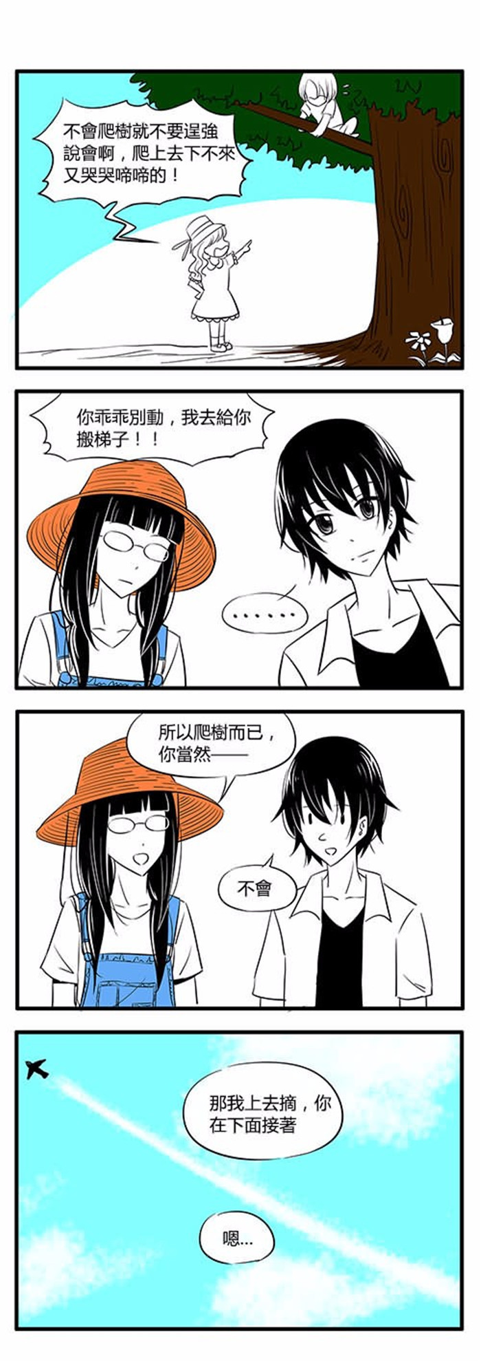 第25章：相由心生3