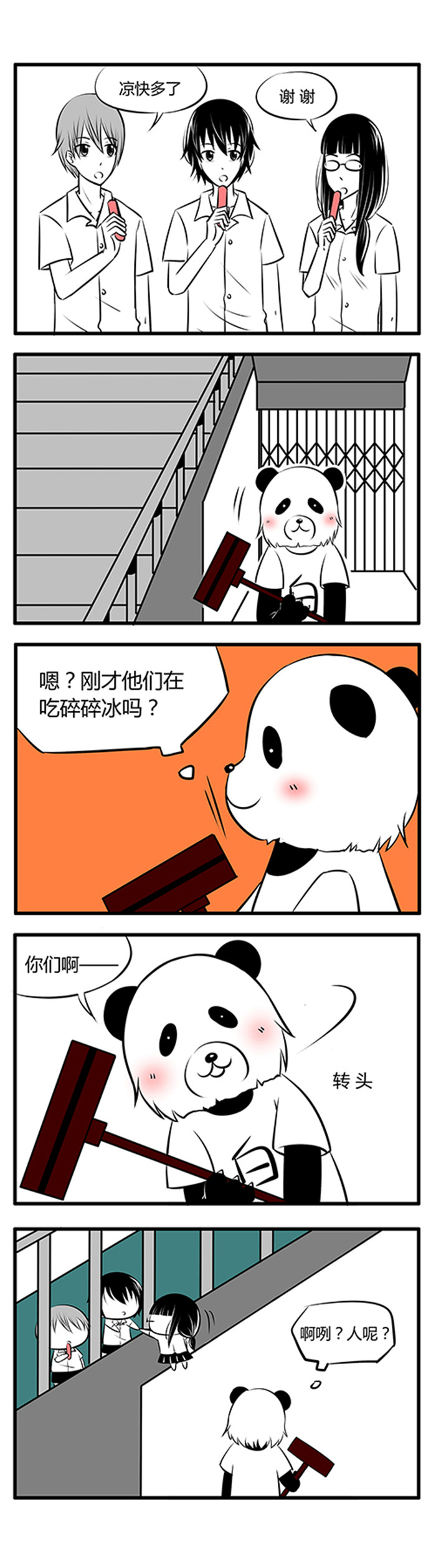 第21章：这种时候7