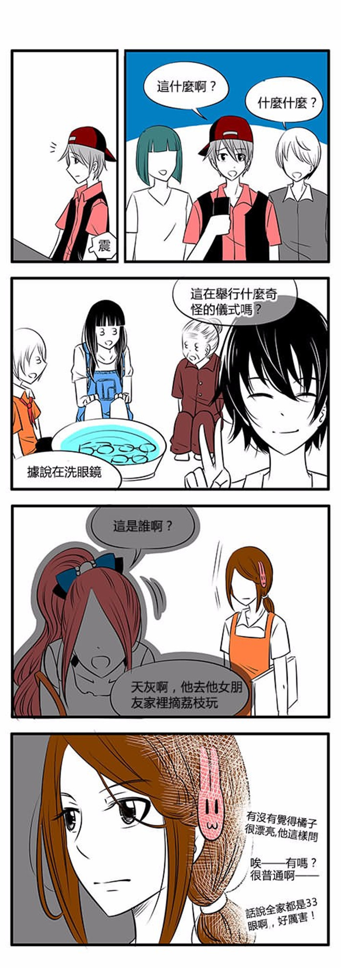 第25章：相由心生6