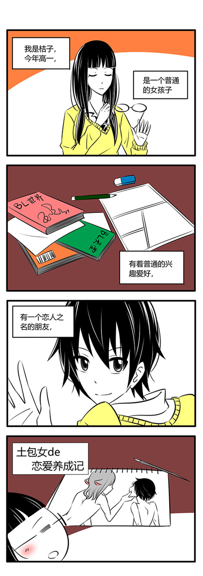 第20章：大概是朋友吧0