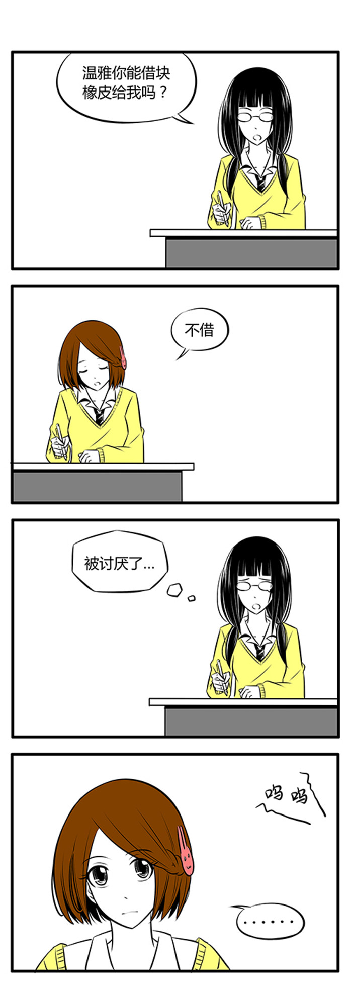 第6章：新学期5