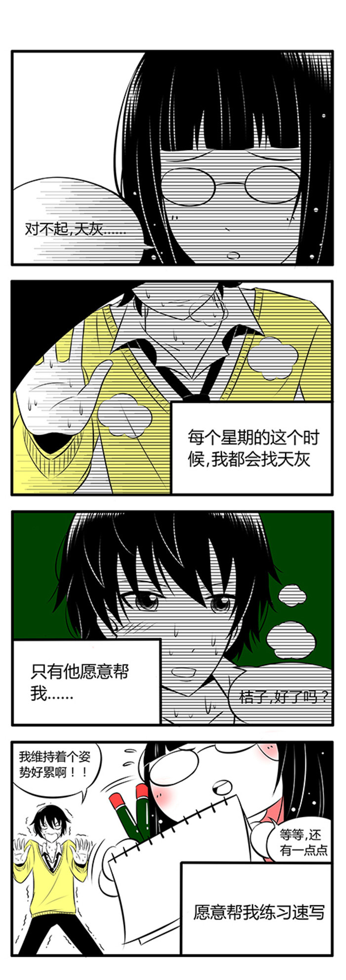 第1章：感觉5