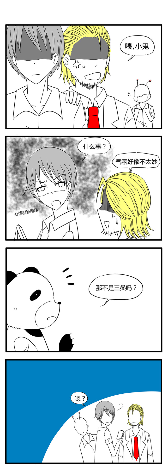 第35章：诡异的房子51