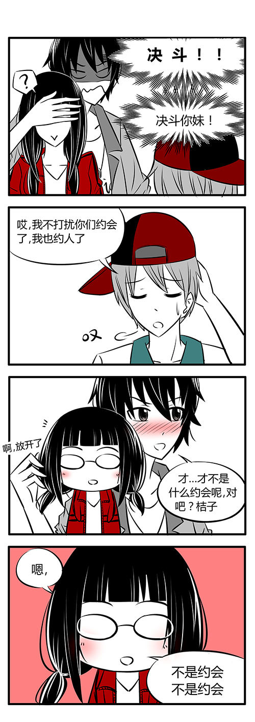第16章：好像有什么船翻了3