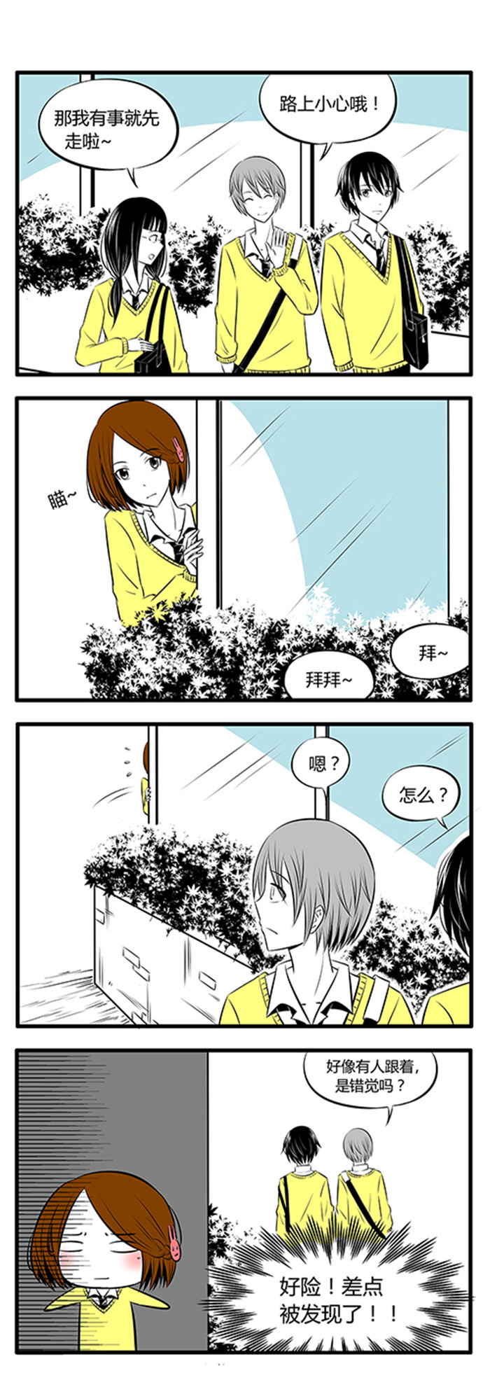 第4章：餐厅2