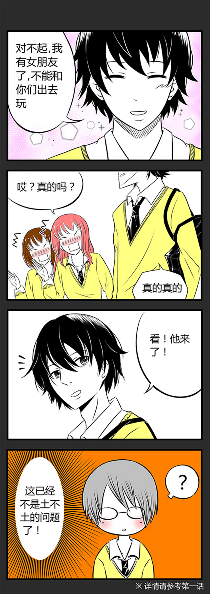 第5章：过年啦3