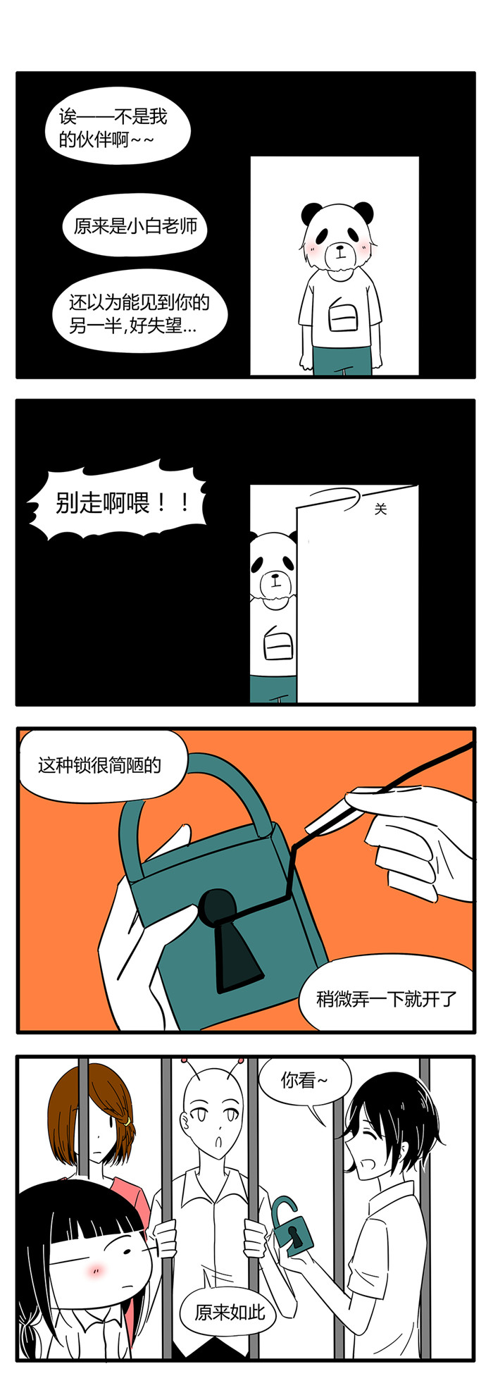 第34章：诡异的房子43