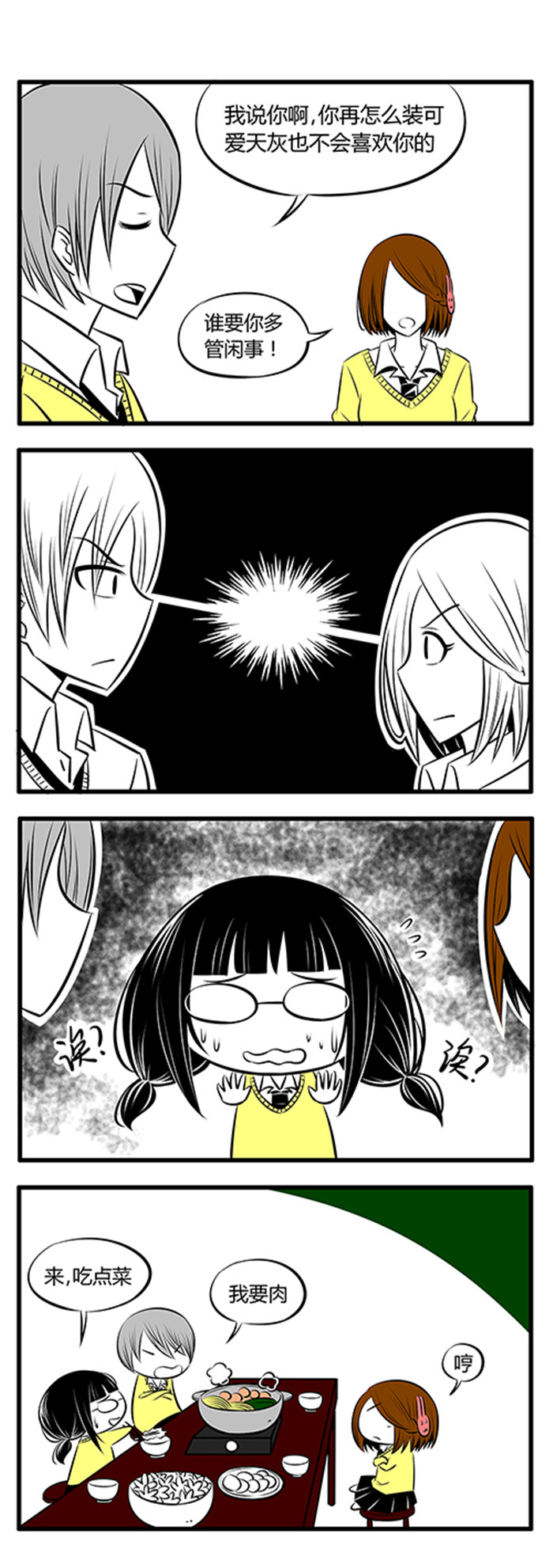 第8章：喝酒3
